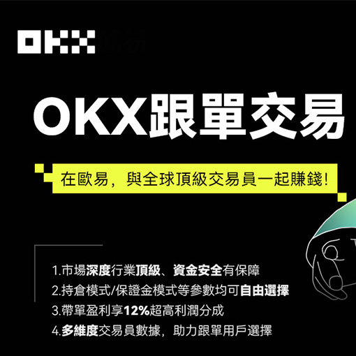 欧yi交易所页面展示