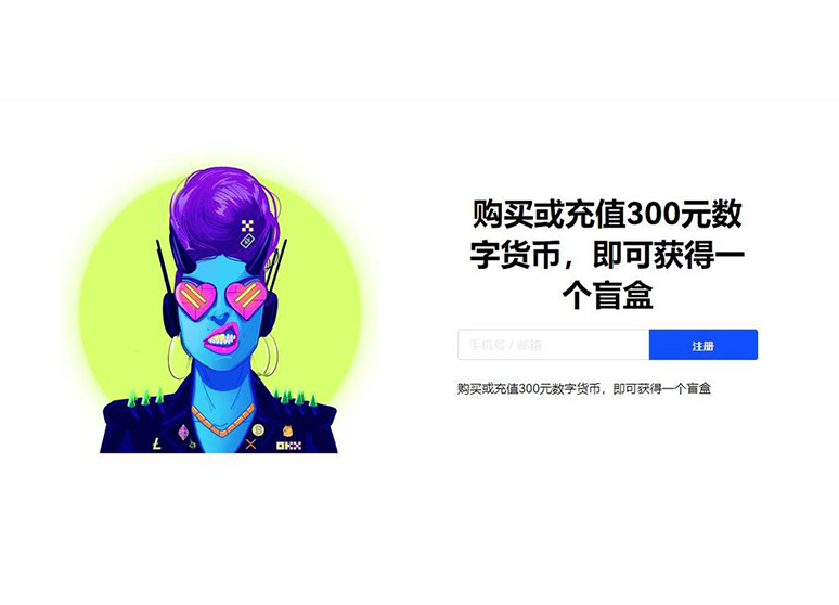 欧yi交易所页面展示